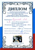 Международный фестиваль "Петровская Ладья-2012"